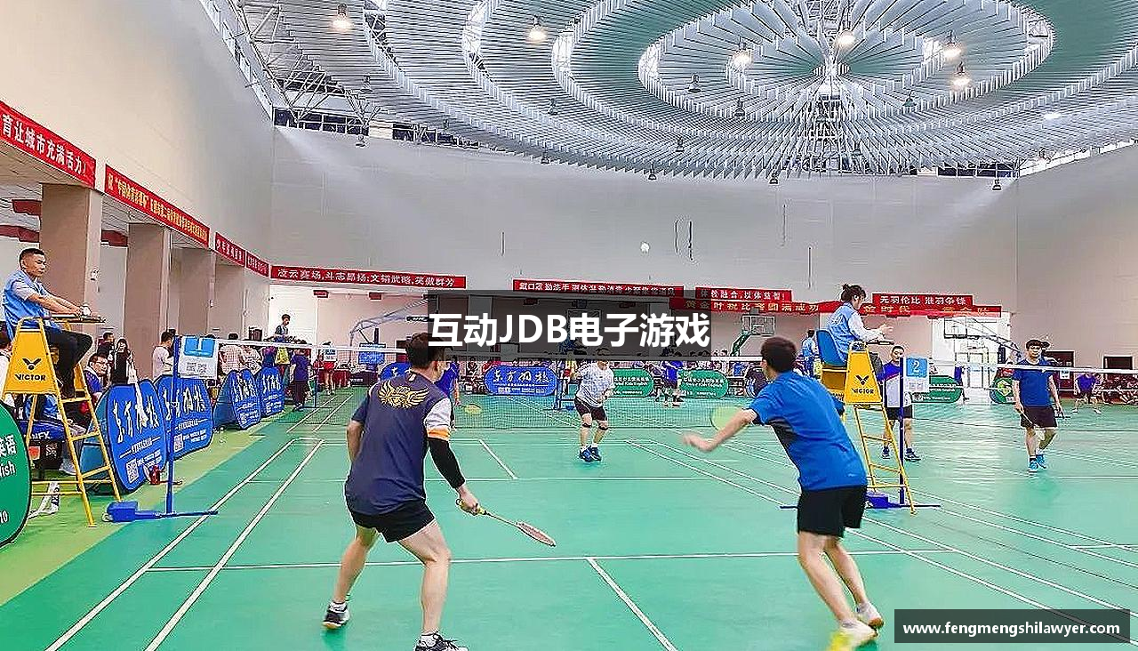 互动JDB电子游戏